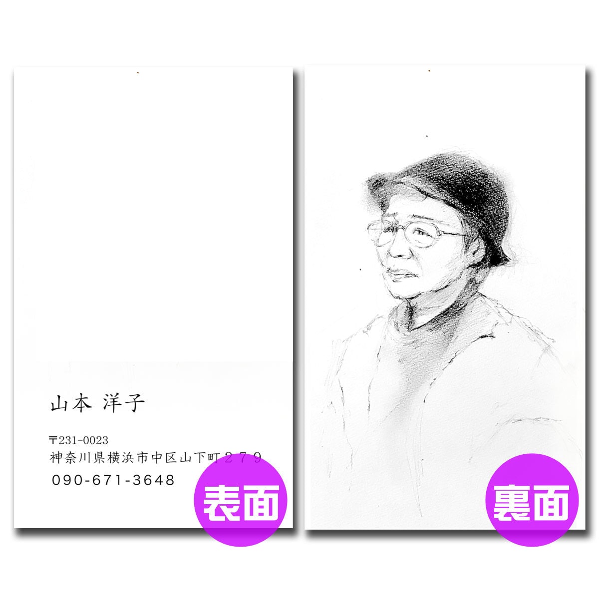 肖像画入りのユニークな名刺を作ります 500部印刷までお任せですぐ使えます。 イメージ3
