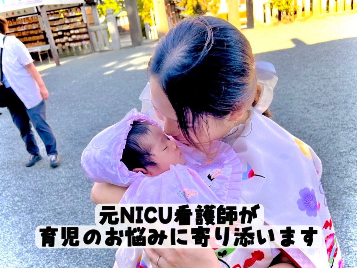 育児の不安を元NICU看護師が聞きます 元NICU看護師/養護教諭資格/新生児/ステップファミリー イメージ1