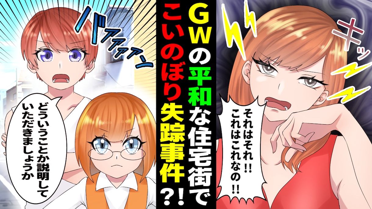 YouTubeの漫画サムネイル承ります 最近流行りの｢気になる話題｣のサムネイルをお任せ下さい！ イメージ3