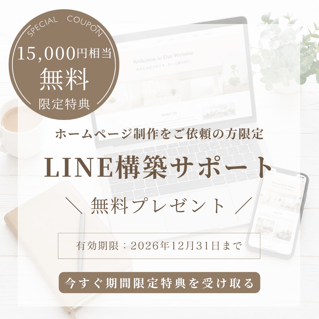 LINE公式アカウント構築をサポートします LINEから予約・Googleマップ・口コミ連携 イメージ3