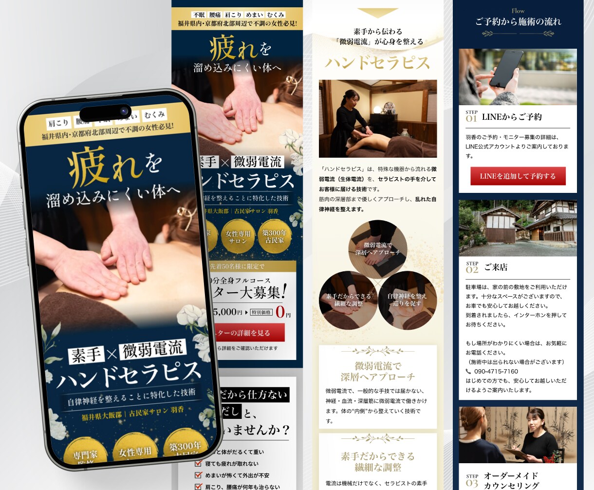 女性向けデザインに特化したLP制作します 実務8年のプロが美容・サロン・個人事業の集客LP作ります！ イメージ6