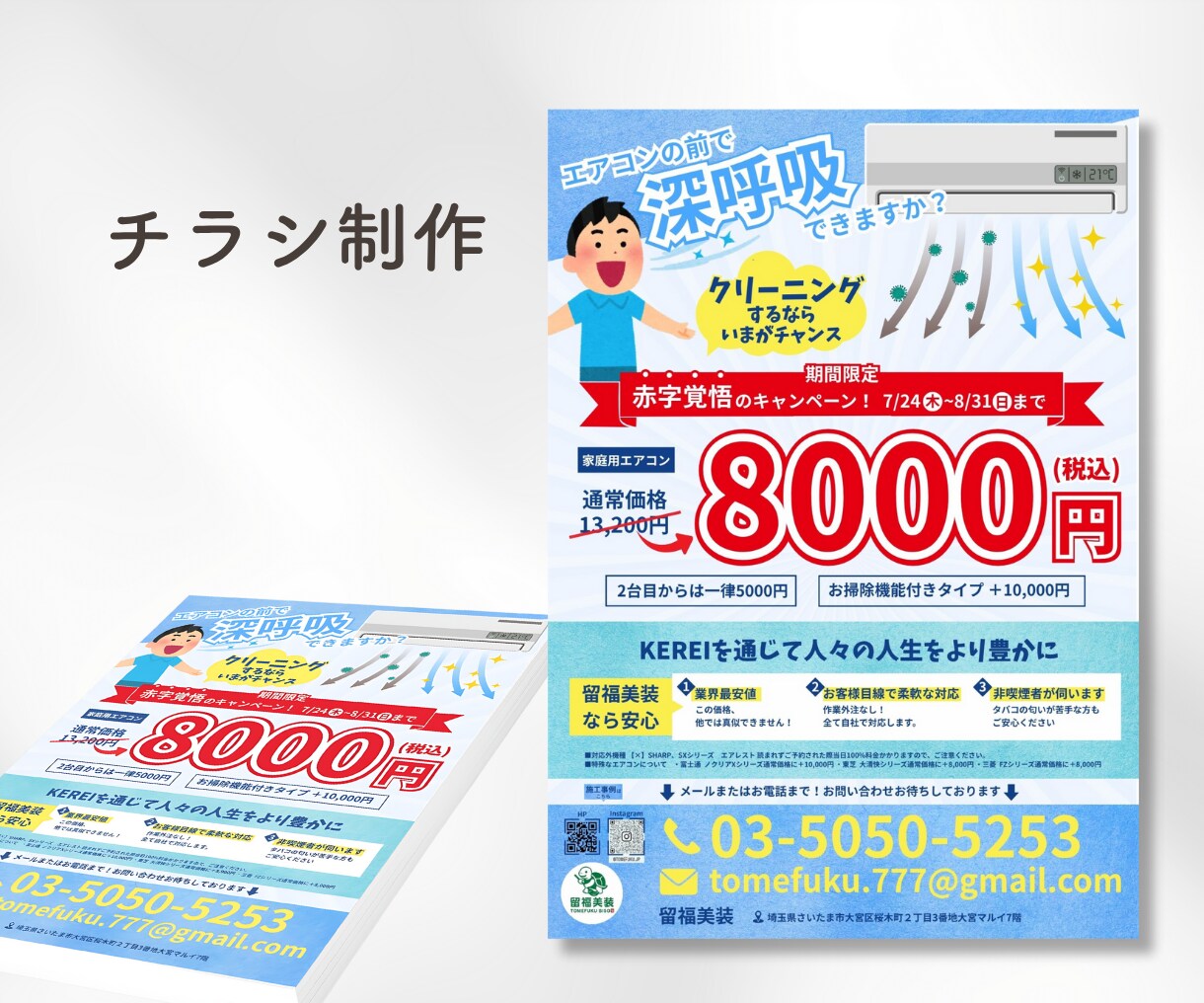 集客に繋がるチラシ制作します イベント・セミナーの告知チラシおまかせ！ イメージ5