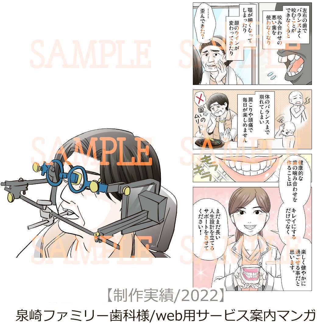 楽しく伝える！漫画をお描きします イメージが思い浮かばないという方！ご相談ください！！ イメージ4