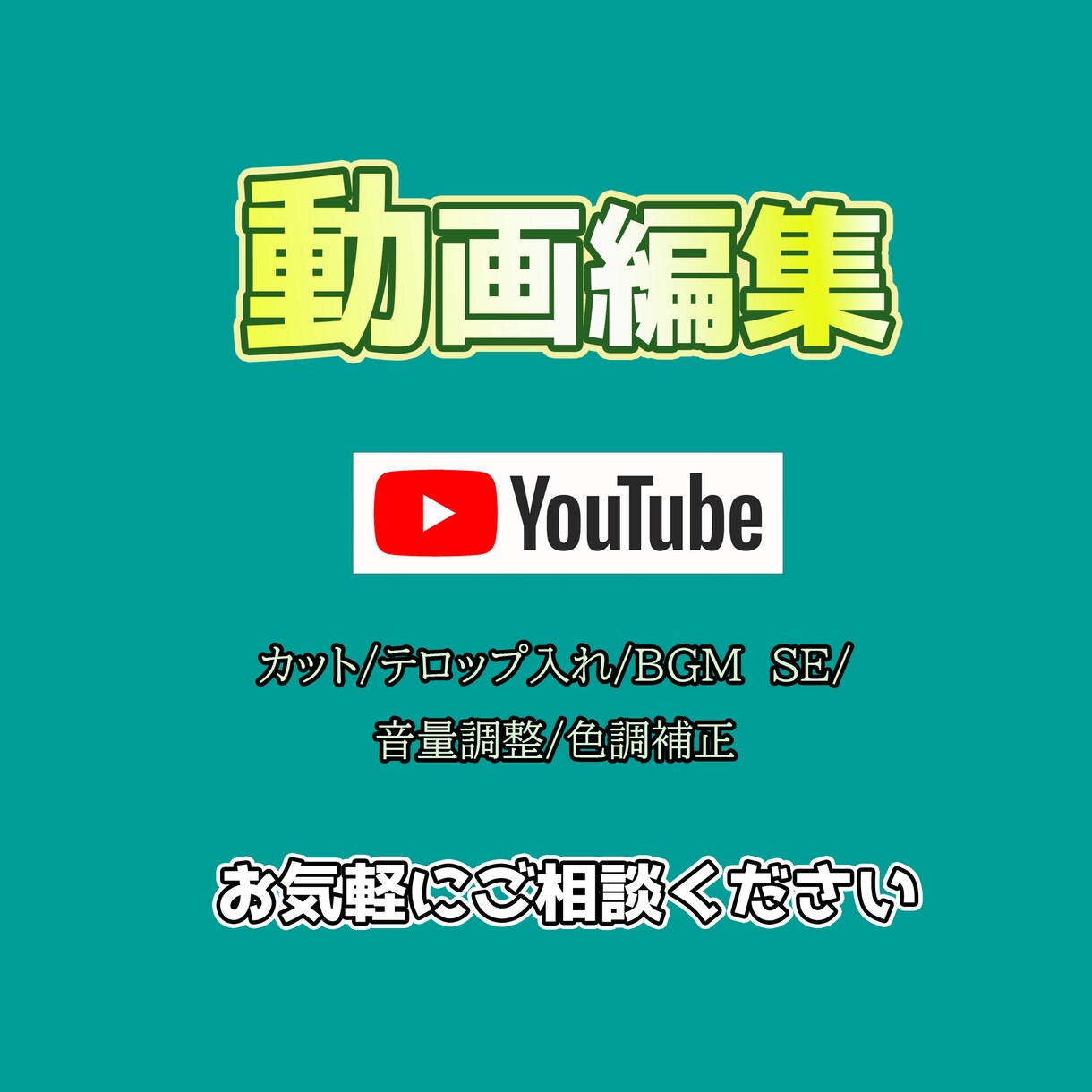 SNS向け動画編集承ります 動画編集でお困りの方！是非おまかせください！ イメージ1