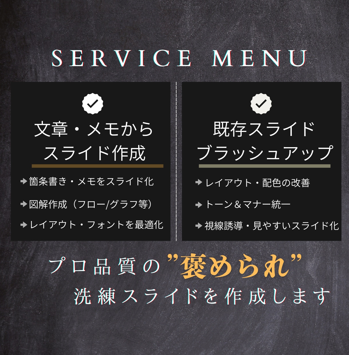 美しく・分かりやすい、プロ品質の資料を作成します スピードが売り！24時間以内納品無料です イメージ3
