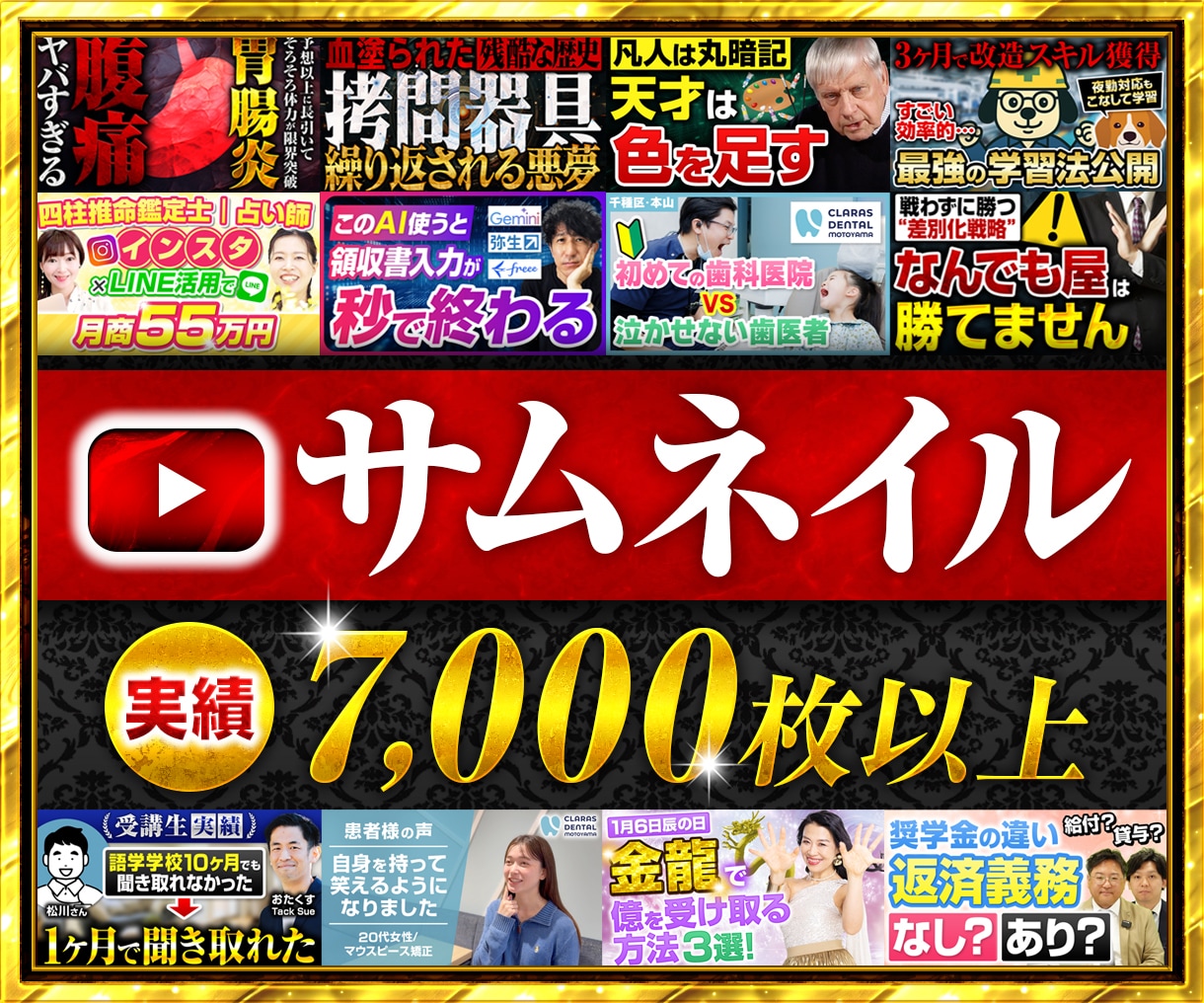 プロがYouTubeサムネイル・バナー制作します サムネイル7,000枚以上制作のプロがデザイン イメージ1