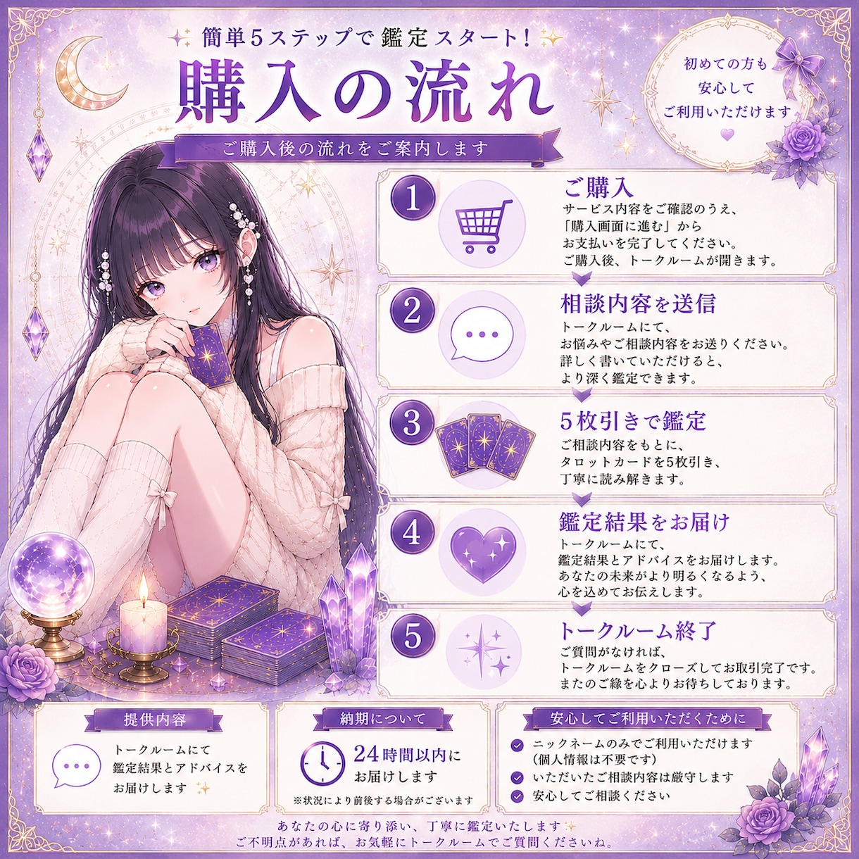 あなたの強みや才能をタロットで読み解きます あなた自身も気付いていない魅力を見つけませんか イメージ4