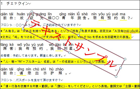 初心者向け！宿泊業向け！中国語会話が学べます 講師は京都で宿を経営するネイティブ、日本語が流暢に話せます。 イメージ2