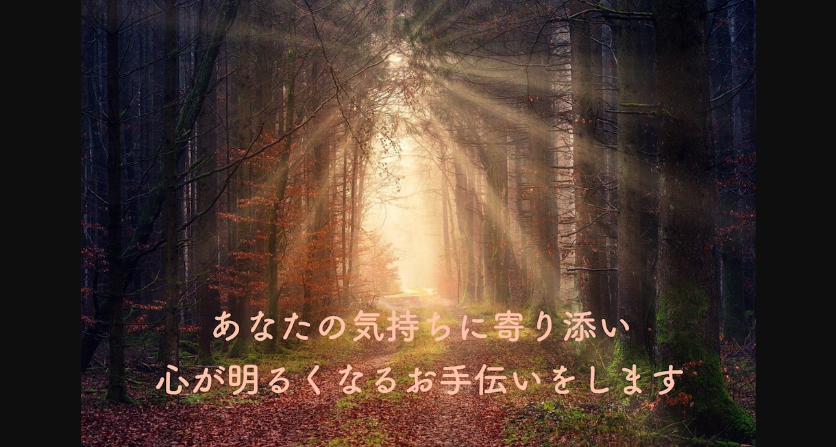 どうしたらいいの？そんな恋愛の悩みをお聴きします ♡彼氏、彼女の悩み、片思い、別れたいなど何でもお気軽にどうぞ イメージ1