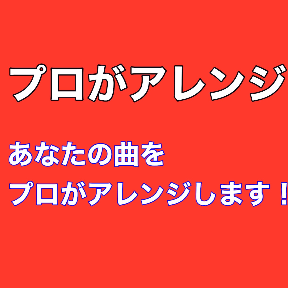 海外で活動中の音楽制作チームが編曲します カンヌ招待作品音楽監督達が編曲します！ イメージ1