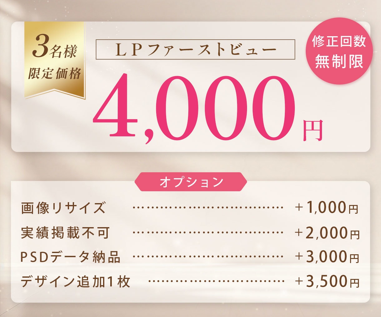 3名様限定｜目を惹き、行動に繋がるFVを制作します 最初の数秒で心をつかみ、次の行動へ導くファーストビュー イメージ2