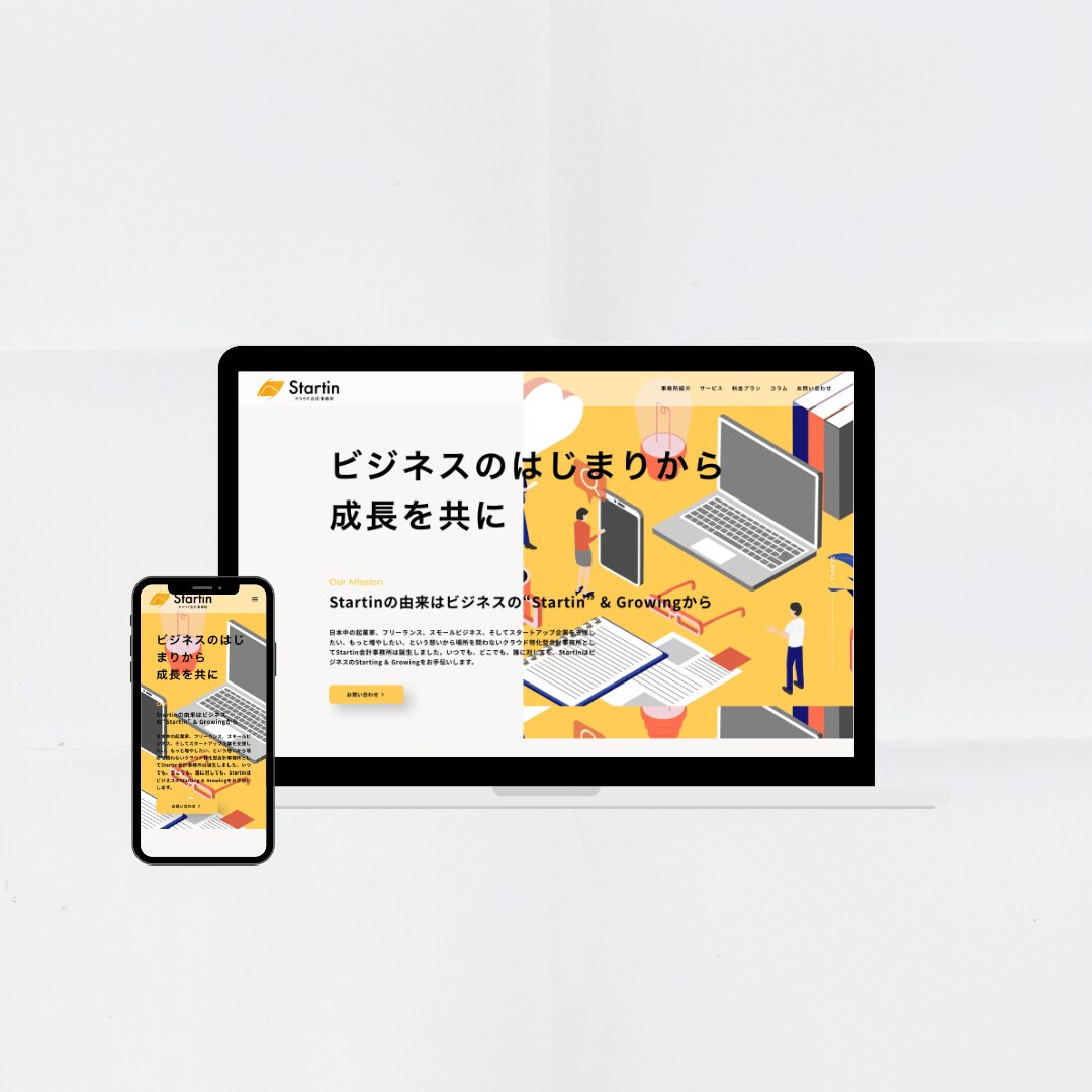 丸投げOK！STUDIOでホームページ作成します 初めての方でも安心。どんなお悩みやご希望も丁寧に対応します イメージ2