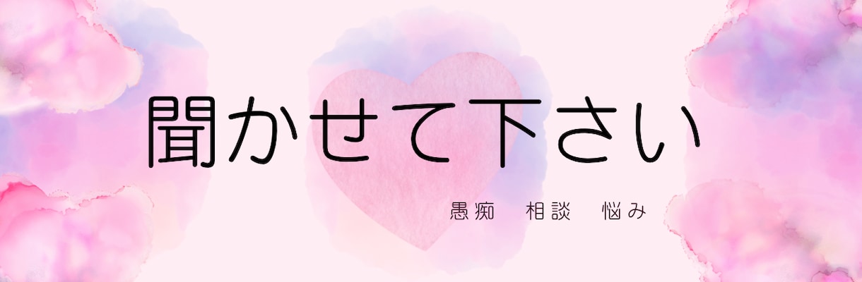 優しく寄り添う電話時間　心を軽くします 結婚・育児・人間関係…経験者だからこそ、寄り添えます イメージ1