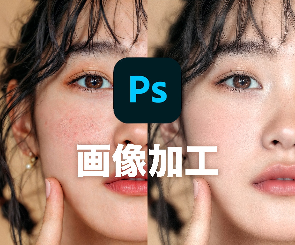レタッチ等の写真画像の加工を承ります デザイナー歴15年/写真レタッチで印象を変えましょう！ イメージ1
