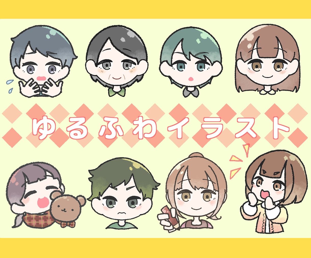 ほんわかイラスト、お作りします ワンポイントイラスト　5点セット イメージ1