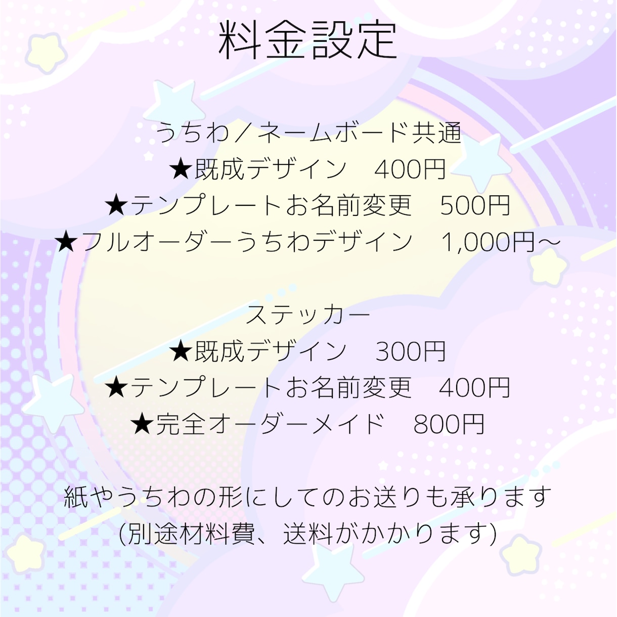 フルオーダーのうちわ文字作成します オタクだからこそできるあなただけのこだわりのうちわ文字！ イメージ3