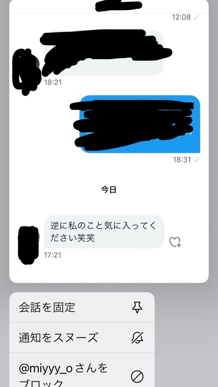 モテる男だけが実践している秘密の返信方法教えます 異性との連絡(LINEやDM等)でお困りの方お任せください！ イメージ6