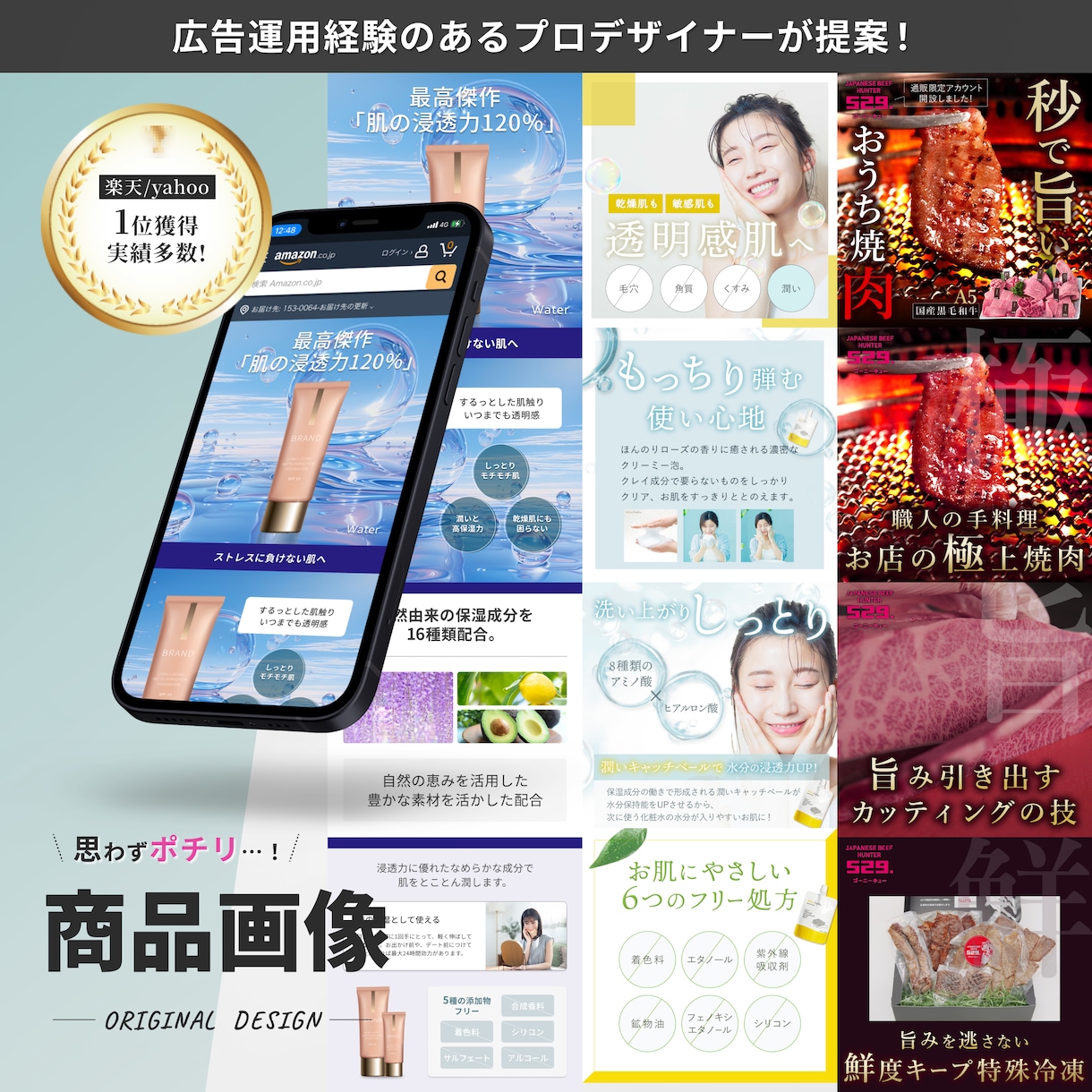楽天/Amazon/yahooの商品画像制作します 【楽天1位獲得多数】クリックされる画像で購買率UPをサポート イメージ1