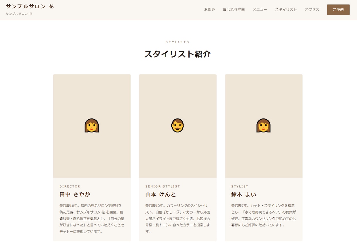 美容院専門　あなたのファンが増えるLP制作します 技術じゃない。「この人」で選ばれるLPを。 イメージ8