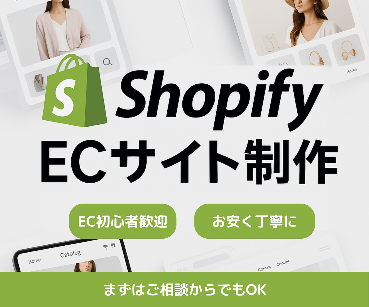 Shopify構築・サポートなど致します テーマ設定からカスタマイズまで承ります！ イメージ1