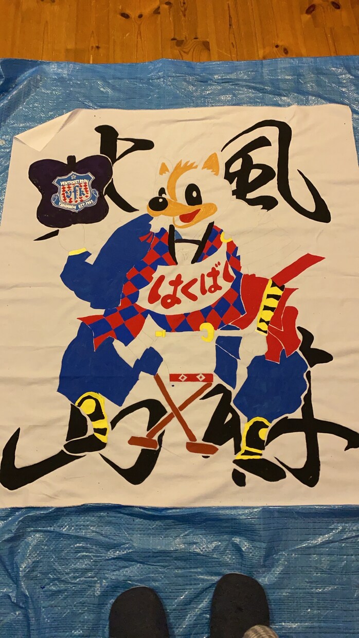 オリジナルのゲーフラ作ります 手書きのあたたかみのある、ゲーフラを一緒につくりましょう！ イメージ8