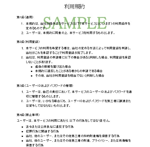 専門行政書士が各種契約書を作成します 作り直しが無いよう、最初から実務に強い契約書を作りませんか？ イメージ3
