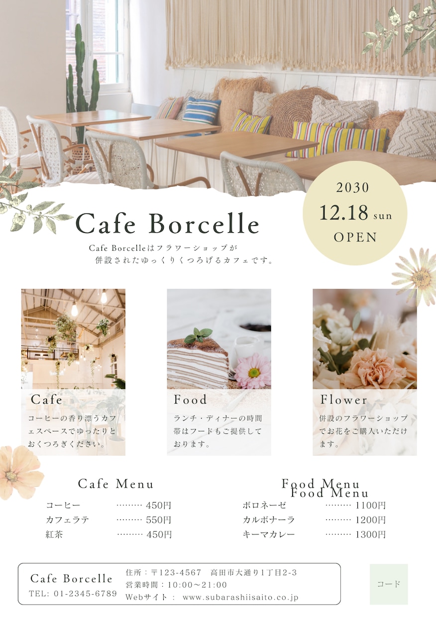 ロゴ、チラシ作成します 企業の顔であるロゴ、中身のわかるチラシ風画像作成 イメージ1