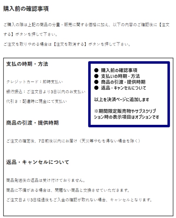 WooCommerceの改正特商法対応を致します あなたのWooCommerceは特商法…対応していますか？ イメージ2