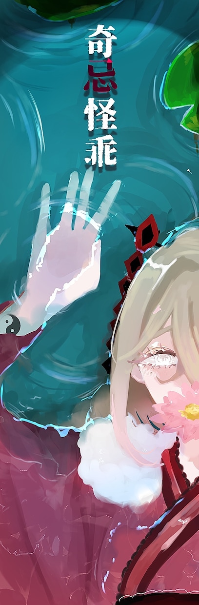 可愛い・美人良いとこ取りの絵柄で描きます 可愛らしさもあり、美人なキャラクターが描けます。 イメージ4