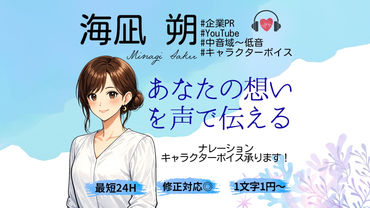 優しく自然な女性ナレーションを宅録で収録します YouTube・広告・企業VP・キャラクターボイス対応 イメージ1