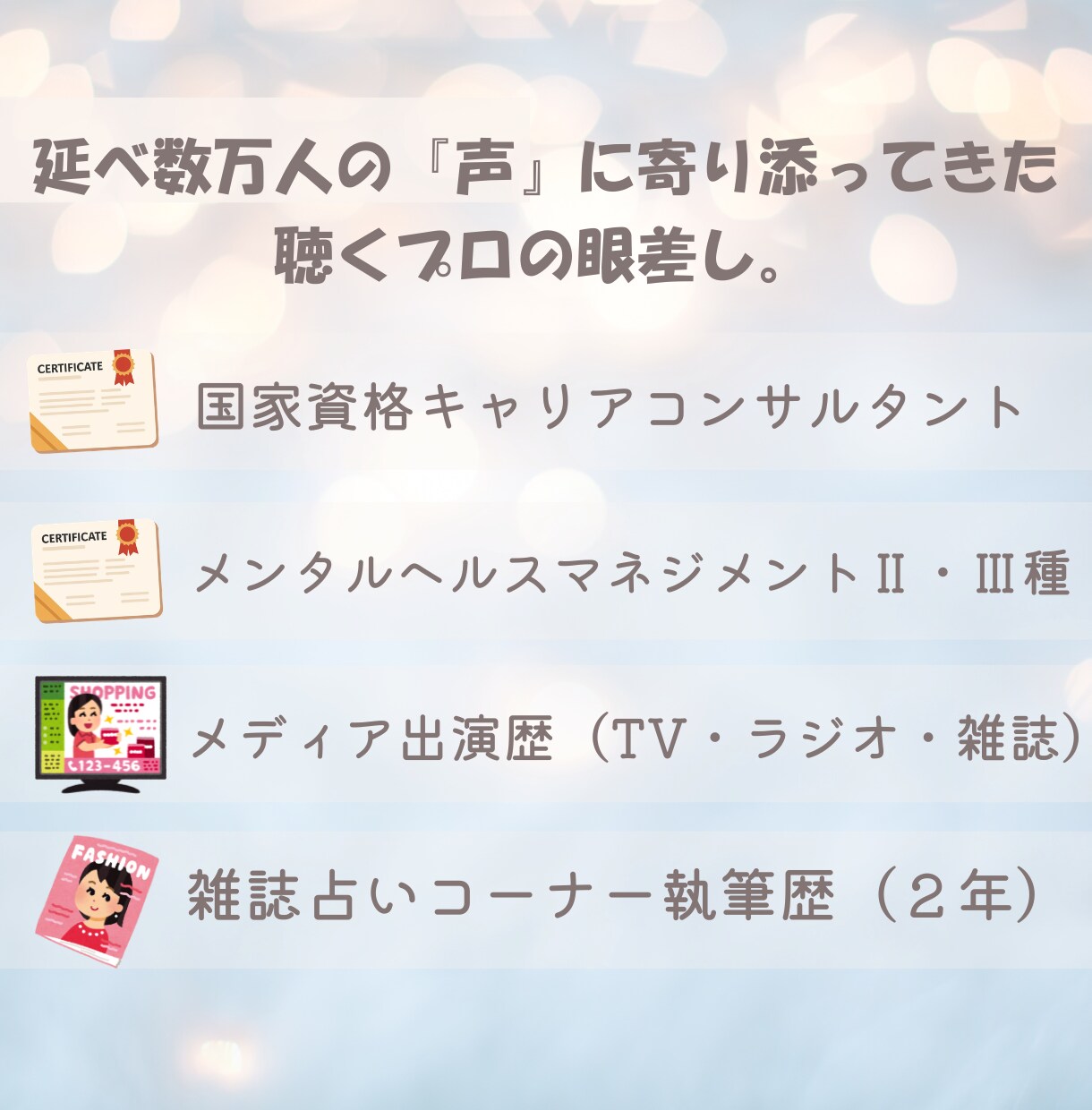 自分の強みや大事にしたい価値観、深掘りし整理します チャットでじっくり3日間ワーク。本当の自分を見つけに行こう イメージ2
