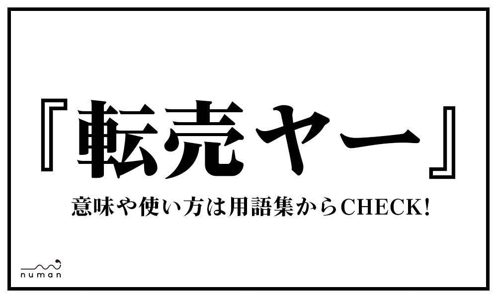 中国輸入転売で稼ぐ方法教えます ｜✅購入後の無料サポート付き！スマホでOK！ イメージ1