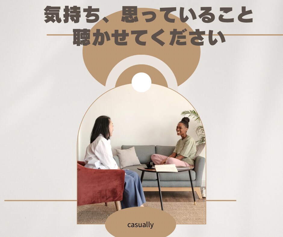 人間関係お悩みお聴きします 本当の自分を知って円滑に/人間関係/子育て/不登校/親子関係 イメージ4