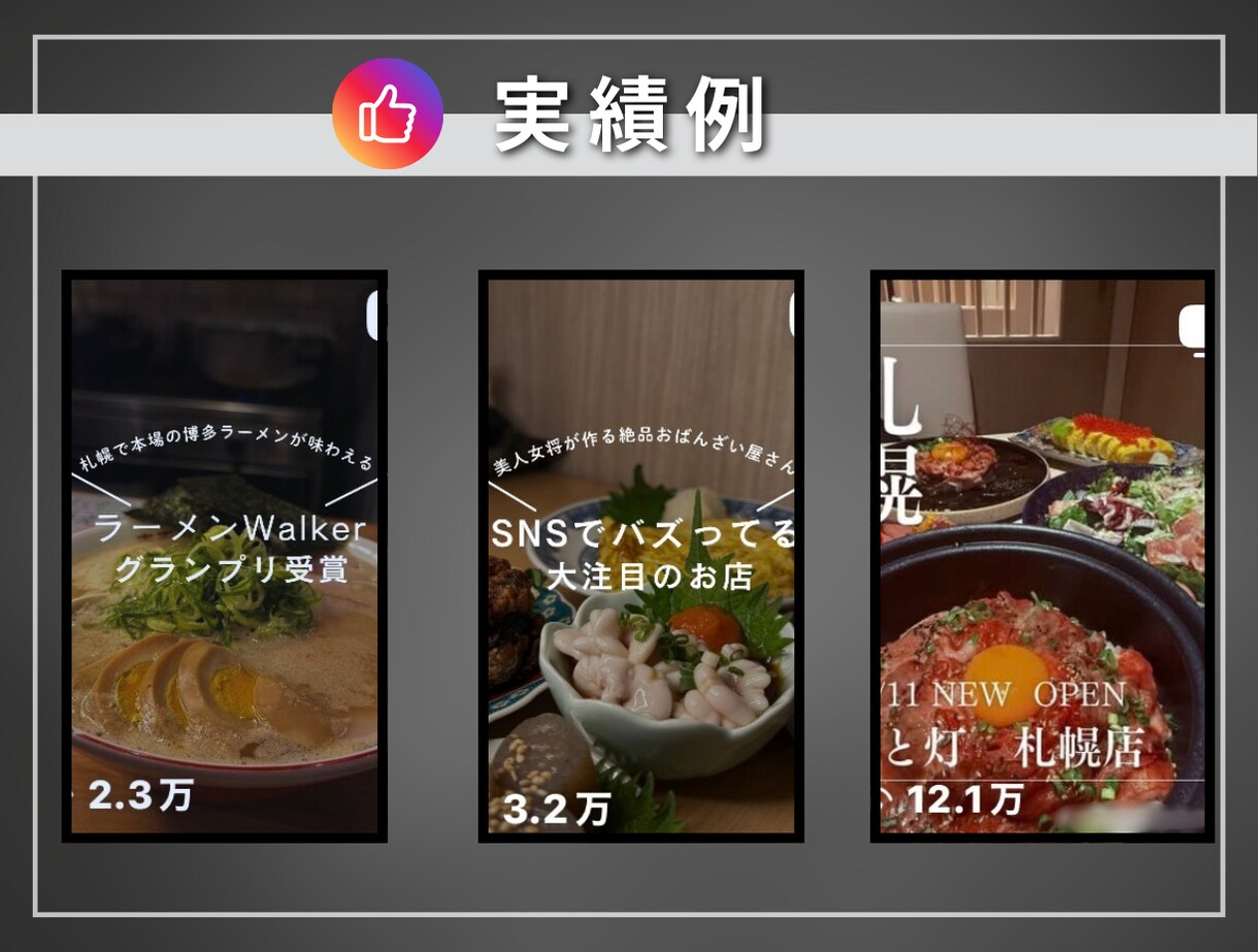 グルメ系Instagramの運用代行します 現役飲食店マネージャーと進める！食に特化した運用代行！ イメージ7