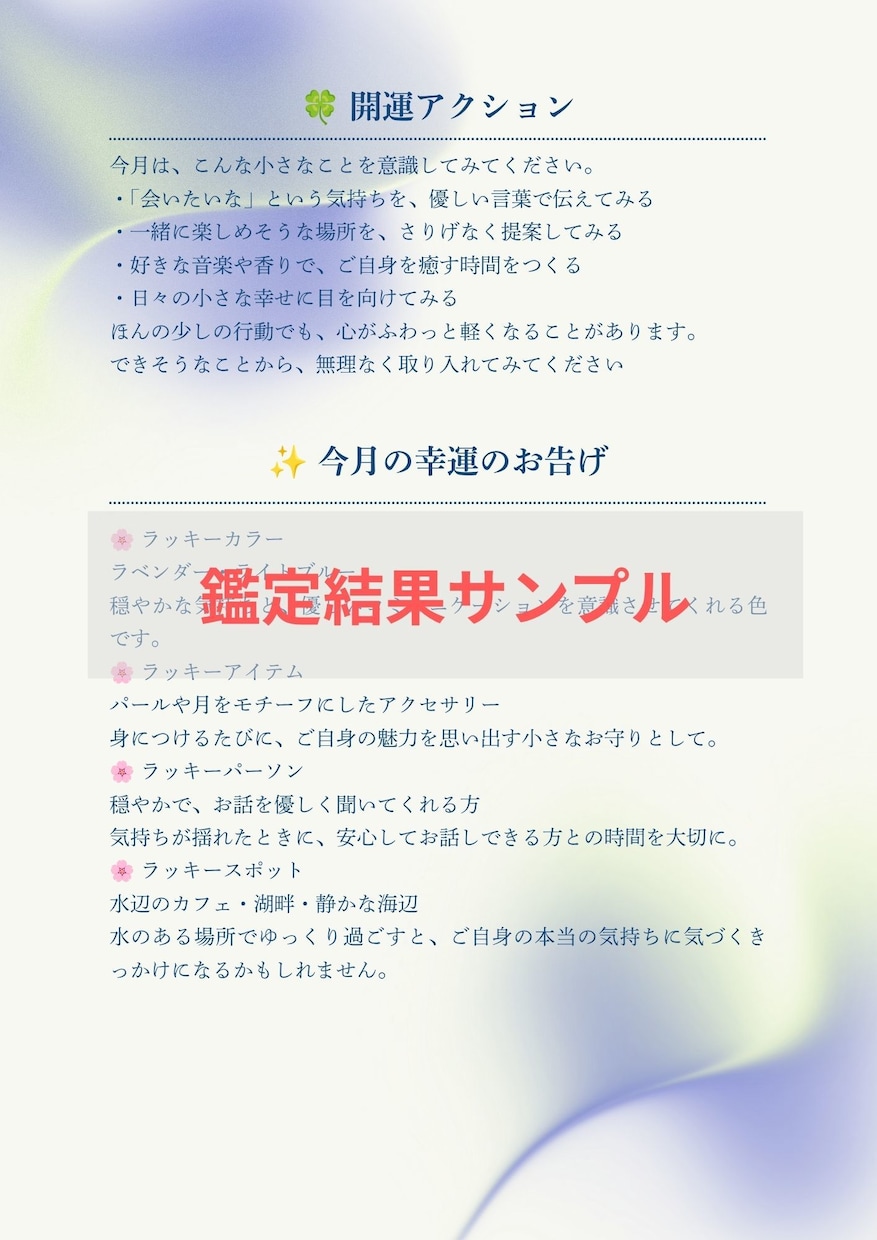 星の導き｜アストロダイスで開運おみくじを届けます 今の運勢を知り、あなたらしい未来を切り拓くヒントに♪ イメージ6