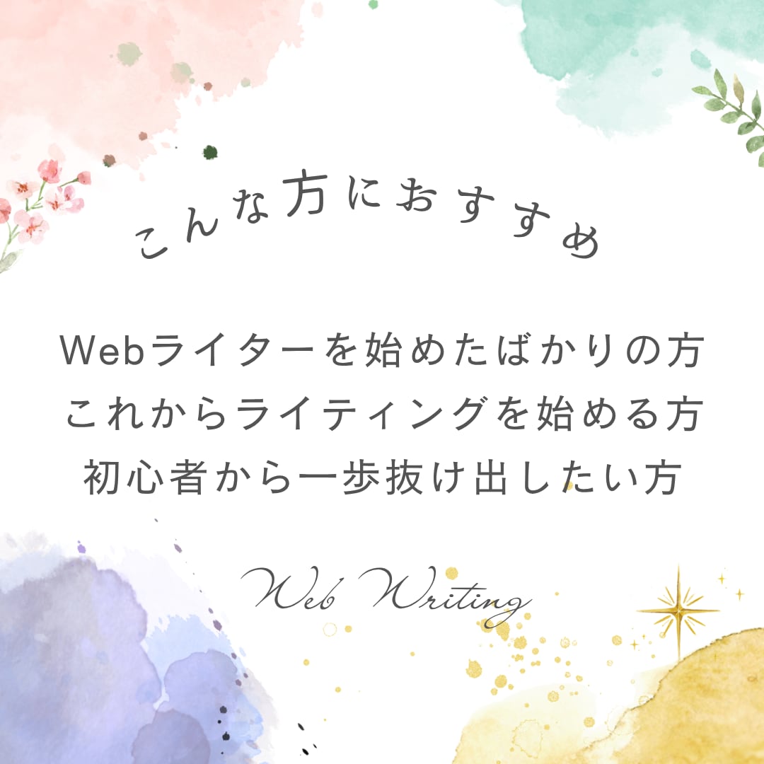 トークルームでWebライターさんのお悩みを聞きます オプションで記事の添削もいたします イメージ2