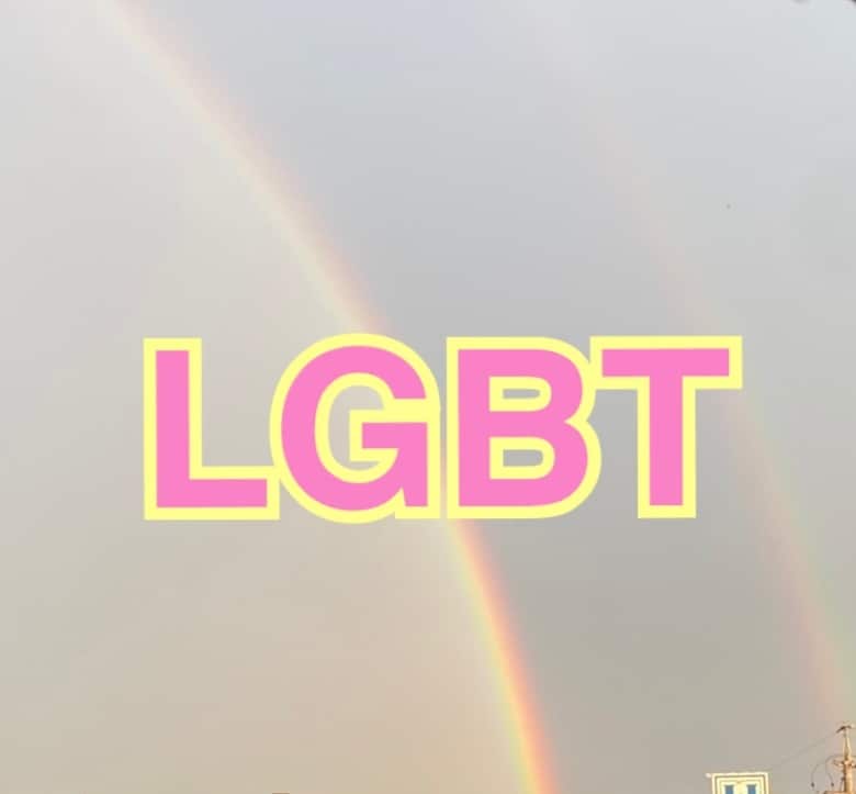 お子さんのジェンダー【LGBT】による相談聞きます 元教師でLGBTの私だからこそ寄り添えることができます イメージ1