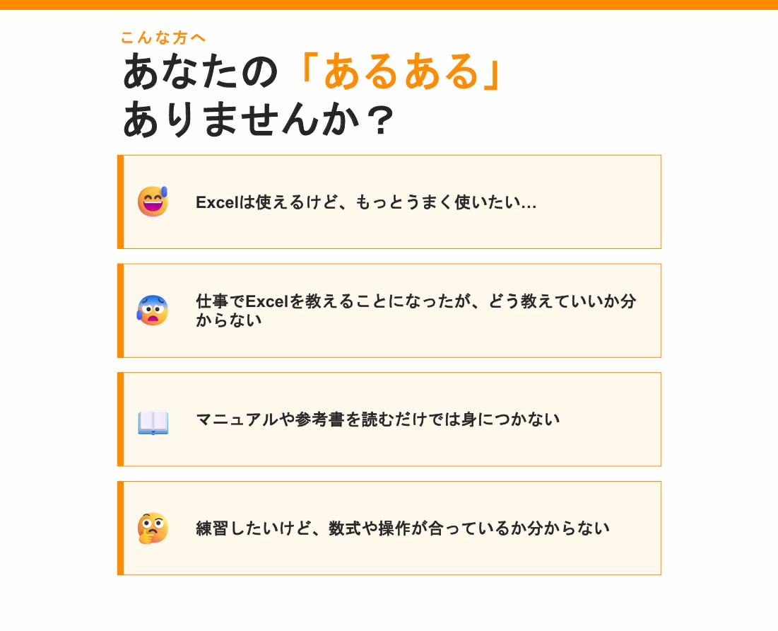 エクセルのマニュアル販売します マニュアルに加えて、練習用ワークシート・解答シート付き！ イメージ2