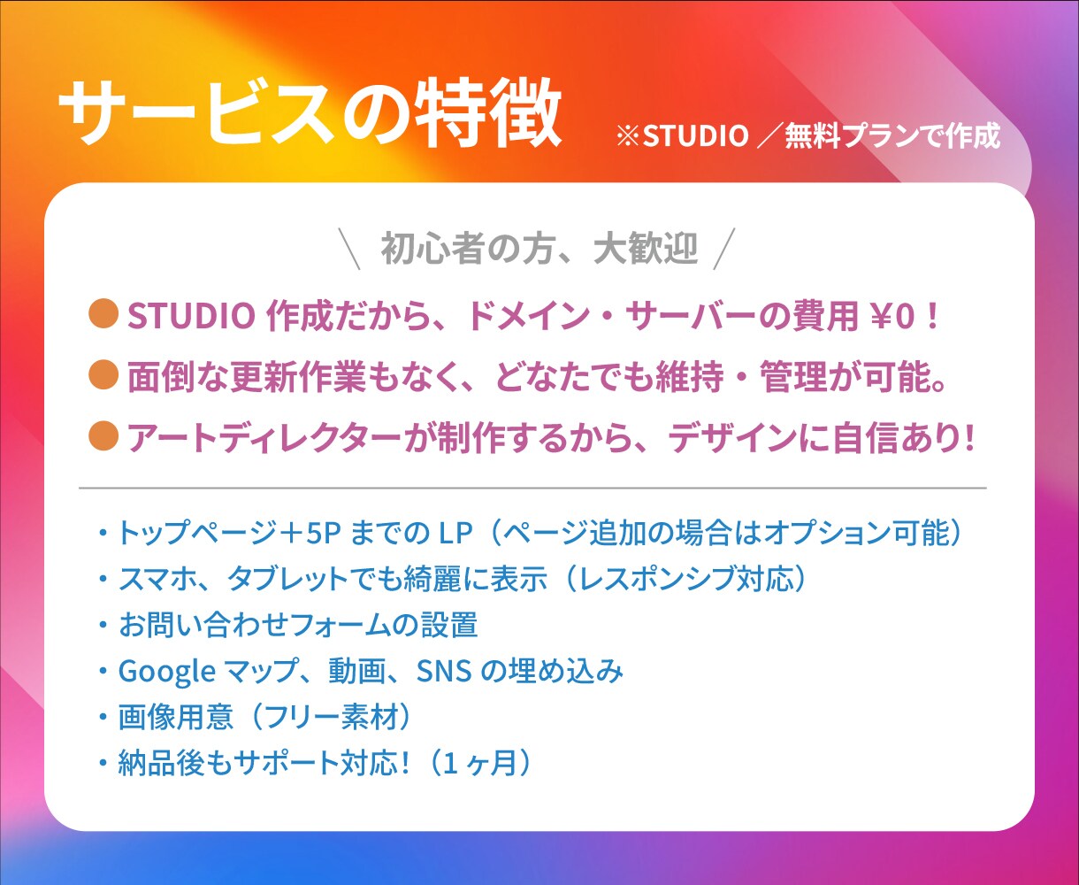 デザインに自信あり！共感の生まれるLPを制作します 4月までの特別価格 | スマホ対応 | 集客・売上↑に繋がる イメージ2