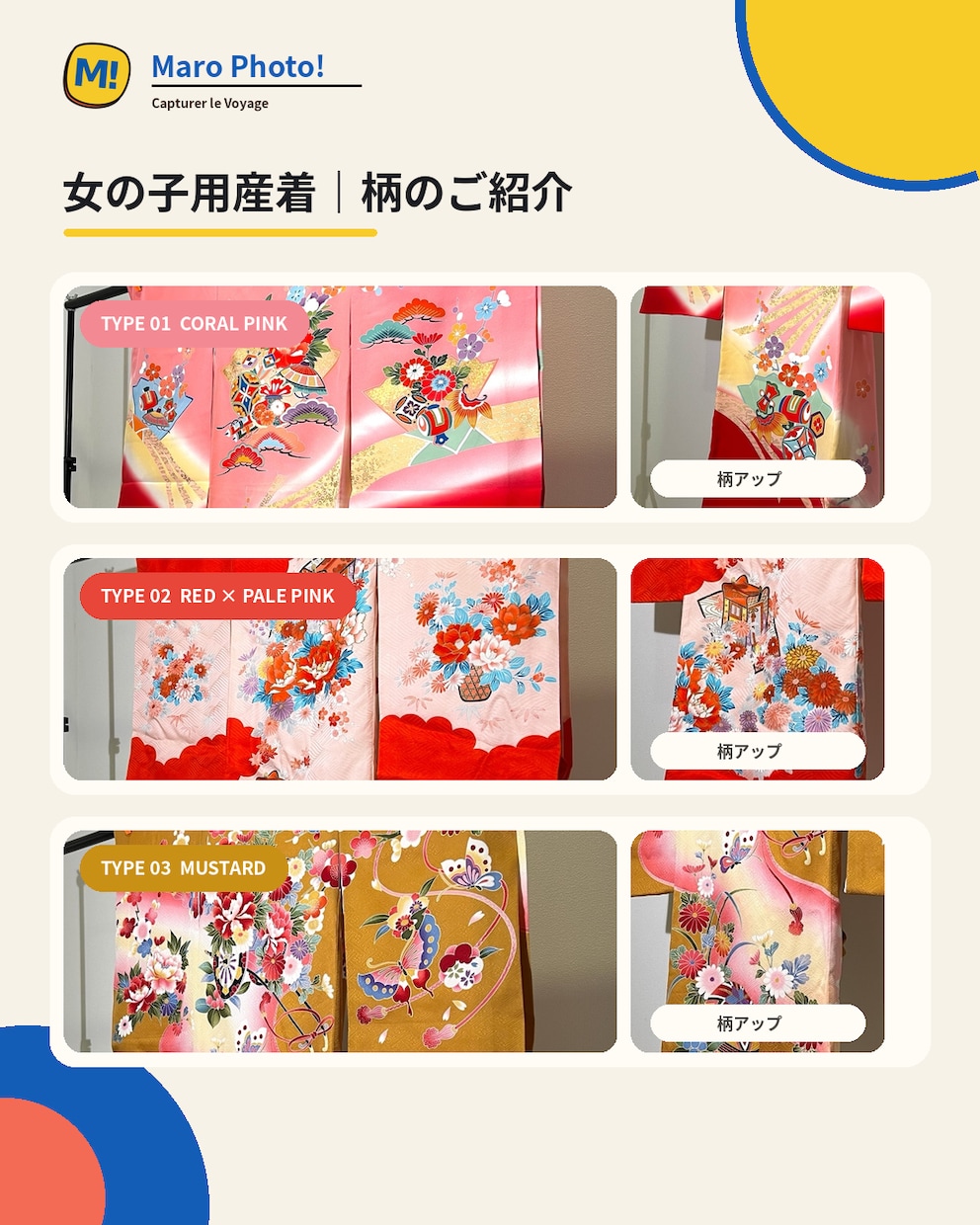 産着・小物レンタル◎お宮参り・七五三の撮影します 産着のレンタル・番傘や扇子レンタルもOK！SNS映え必須！ イメージ8