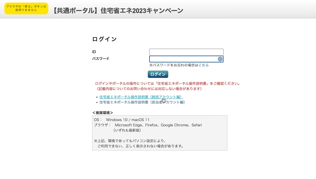先進的窓リノベ事業【補助金申請】を代行します 申請業務に追われて通常業務に支障をきたしている方必見！ イメージ2