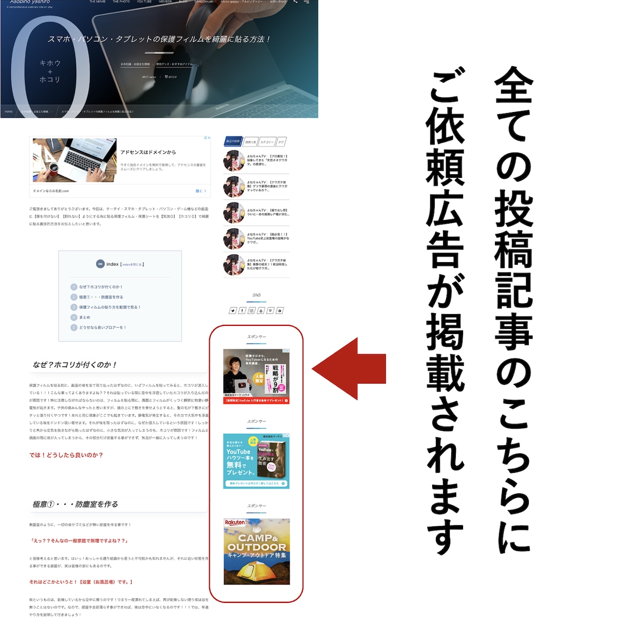 訪問者ビュー１３０万！のサイトで宣伝いたします 全ての投稿記事（約１４００記事）で宣伝します！ イメージ3