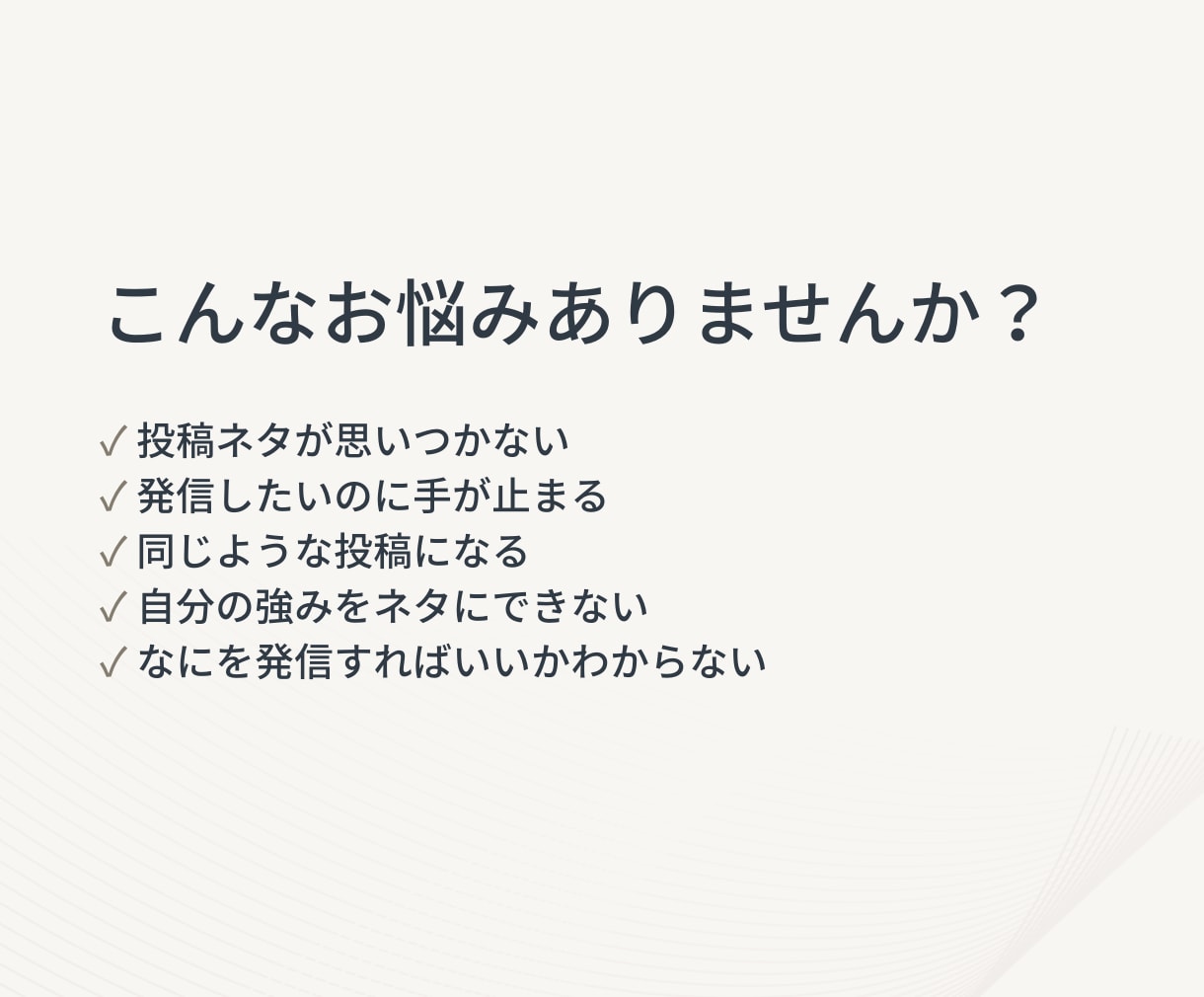 投稿ネタが浮かばない方の壁打ちします “ネタ切れ”ではなく、“視点切れ”かもしれません。 イメージ2