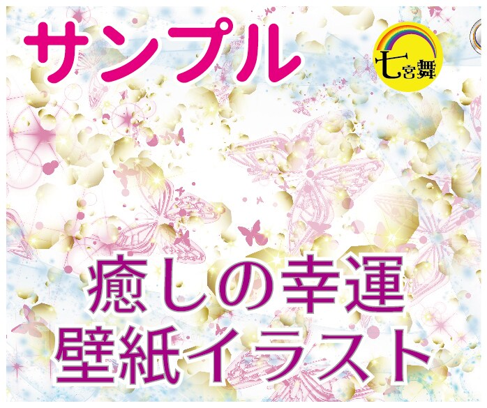 オーラ鑑定★相手の気持ち＆相性＆相談内容、占います ★片思い・遠距離・結婚・離婚・不倫・復縁・複雑愛・同性愛 イメージ5