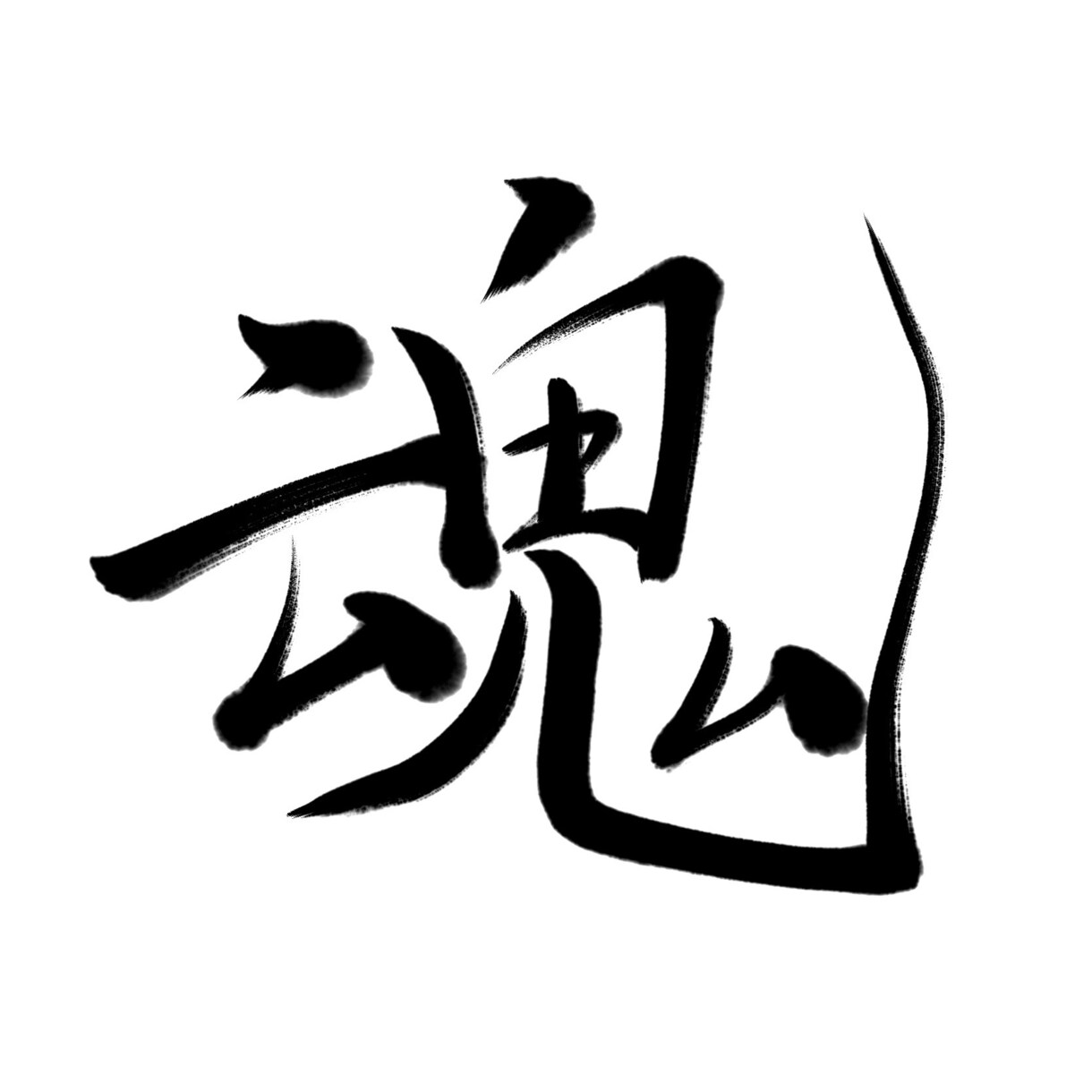 あなたの字のクセ直します 字の美しい見せ方やコツをお教えします。 イメージ1
