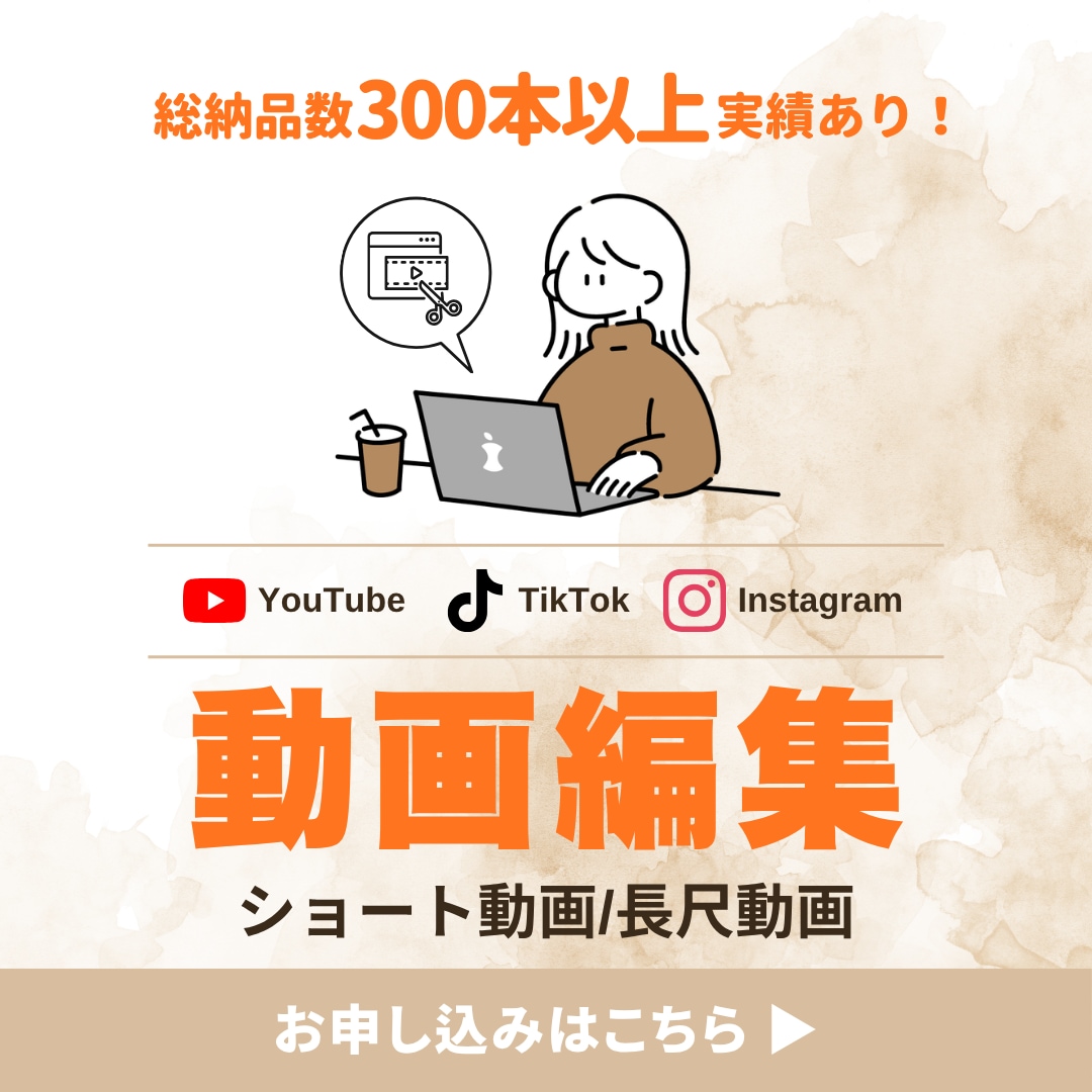ショート動画3000円〜編集承りますます 【総編集本数300本以上】動画編集代行 承ります！ イメージ1