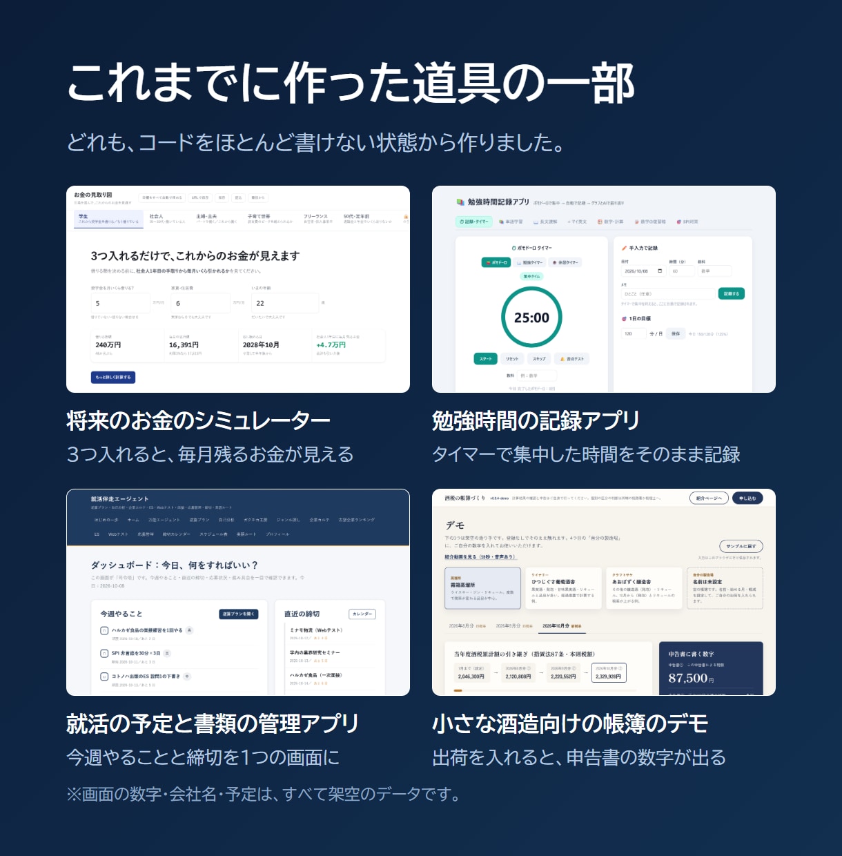 Claude Codeで自分の道具を一緒に作ります コードをほぼ書けない私が20個作った手順で90分伴走 イメージ3
