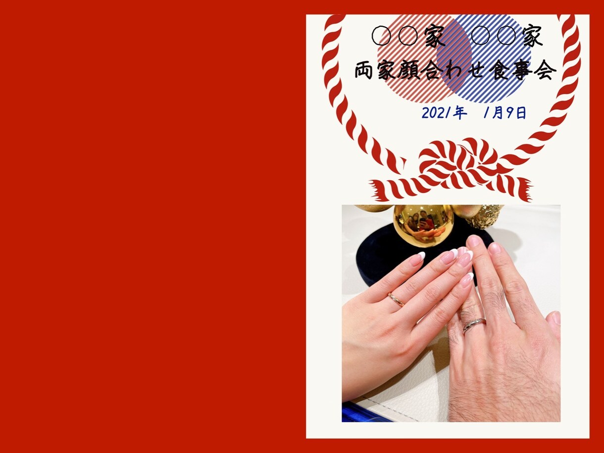 会話が弾む！結婚前の顔合わせ用しおりつくります 会話に困らない！記念品になるしおりはいかがでしょう？ イメージ4