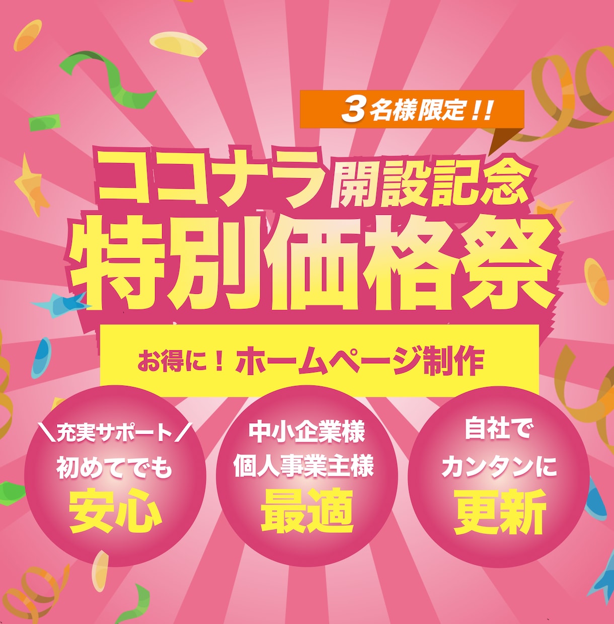 コスパ最強！高品質なHPをStudioで制作します 個人事業主向け｜修正無制限・丁寧サポート・スマホ対応 イメージ1
