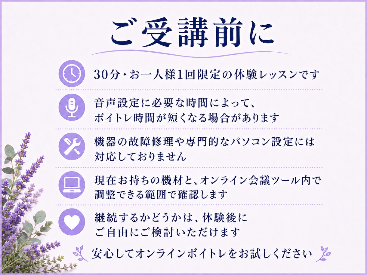 オンラインボイトレを音声設定からサポートします お手持ちの機材で環境を整え、実際にボイトレを行う体験レッスン イメージ5